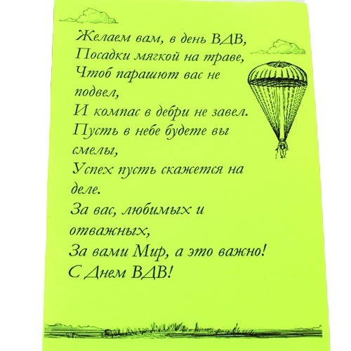  во Власихе