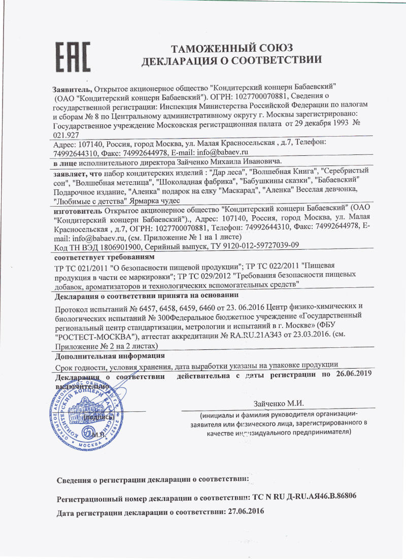  во Власихе