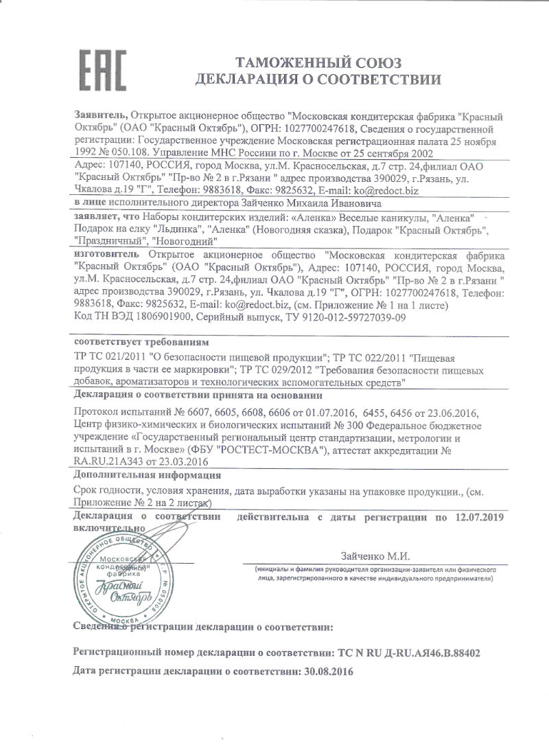  во Власихе