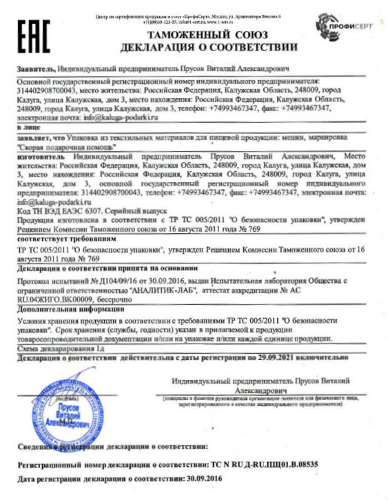  во Власихе
